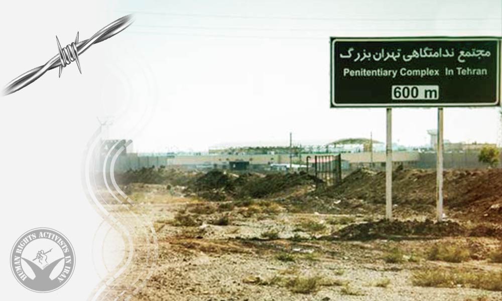 About 550 Jailed Protestors Held in Poor Conditions in Great Tehran Penitentiary