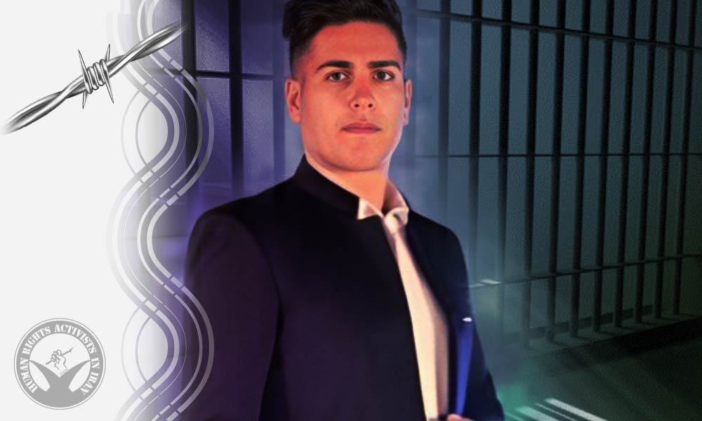 Mohsen Ghoreishi Imprisoned in Great Tehran Penitentiary