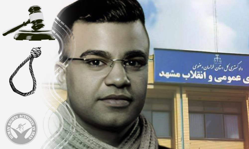 Mohammad-Javad Vafaie Sani Sentenced to Death After Retrial