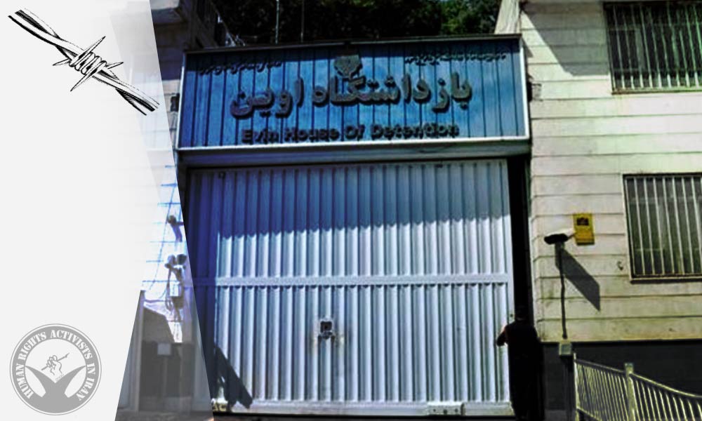 Update on Fereshteh Nouri’s Condition in Evin Prison