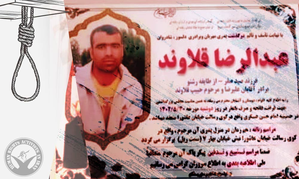 Convicted Drug Offender Executed in Ahvaz Prison