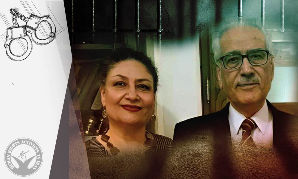 Baha'is Citizens Jamaloddin Khanjani and Maria Khanjani Arrested and Incarcerated at Evin Prison