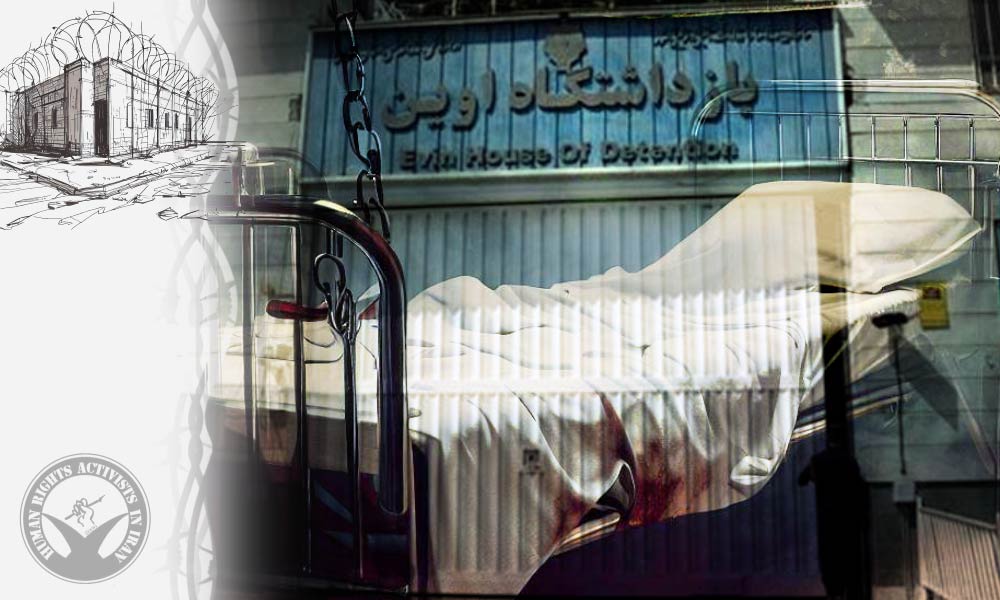 Jewish Iranian-American Prisoner Dies in Evin Prison Due to Lack of Timely Medical Care