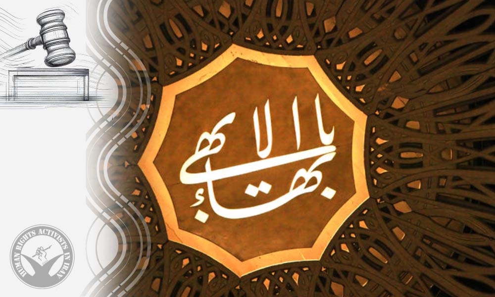 Baha’i Citizen Nooshin Mesbah Receives Prison Sentence