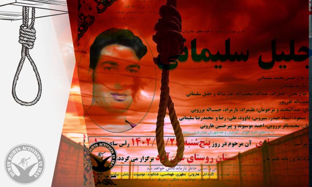 Execution of Inmate Convicted of Drug Crimes in Hamedan