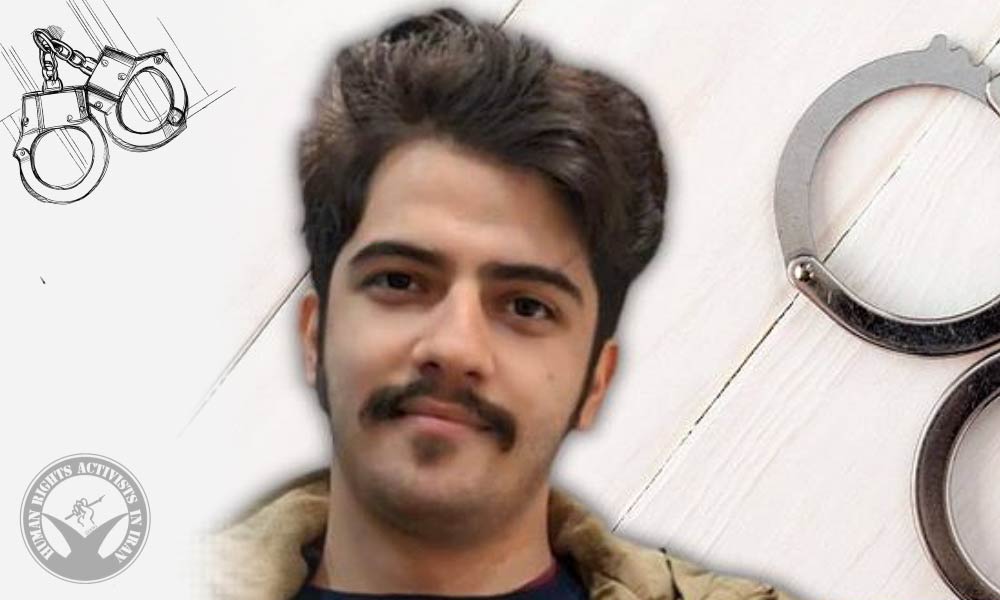 University Student Hamoon Soleimani Taken into Custody