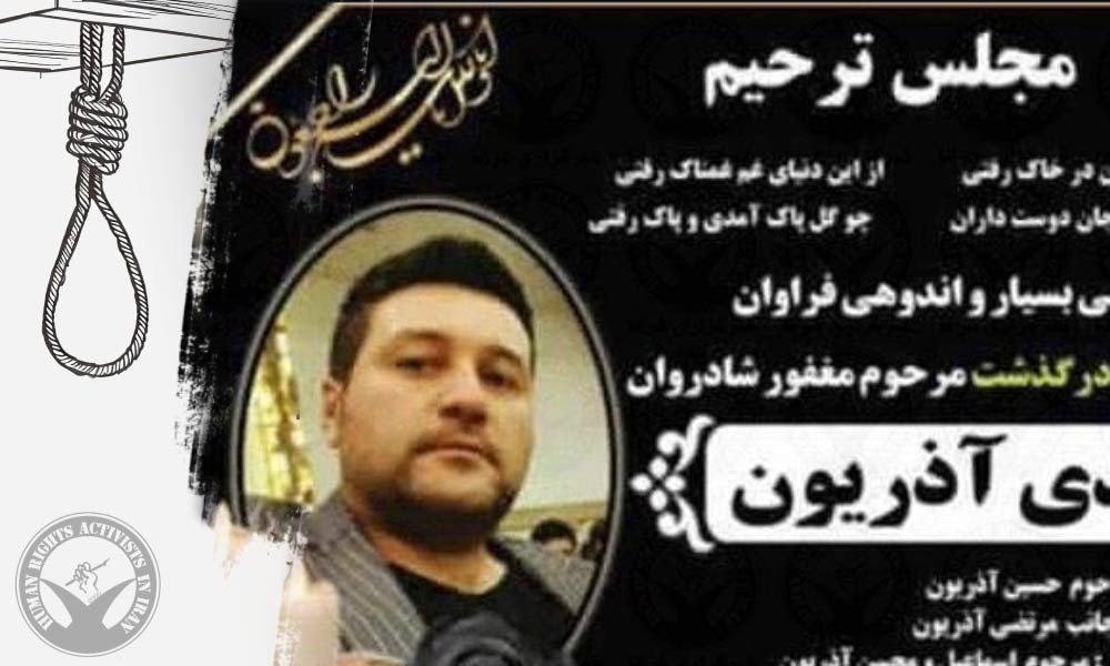 Execution of Inmate in Urmia Prison