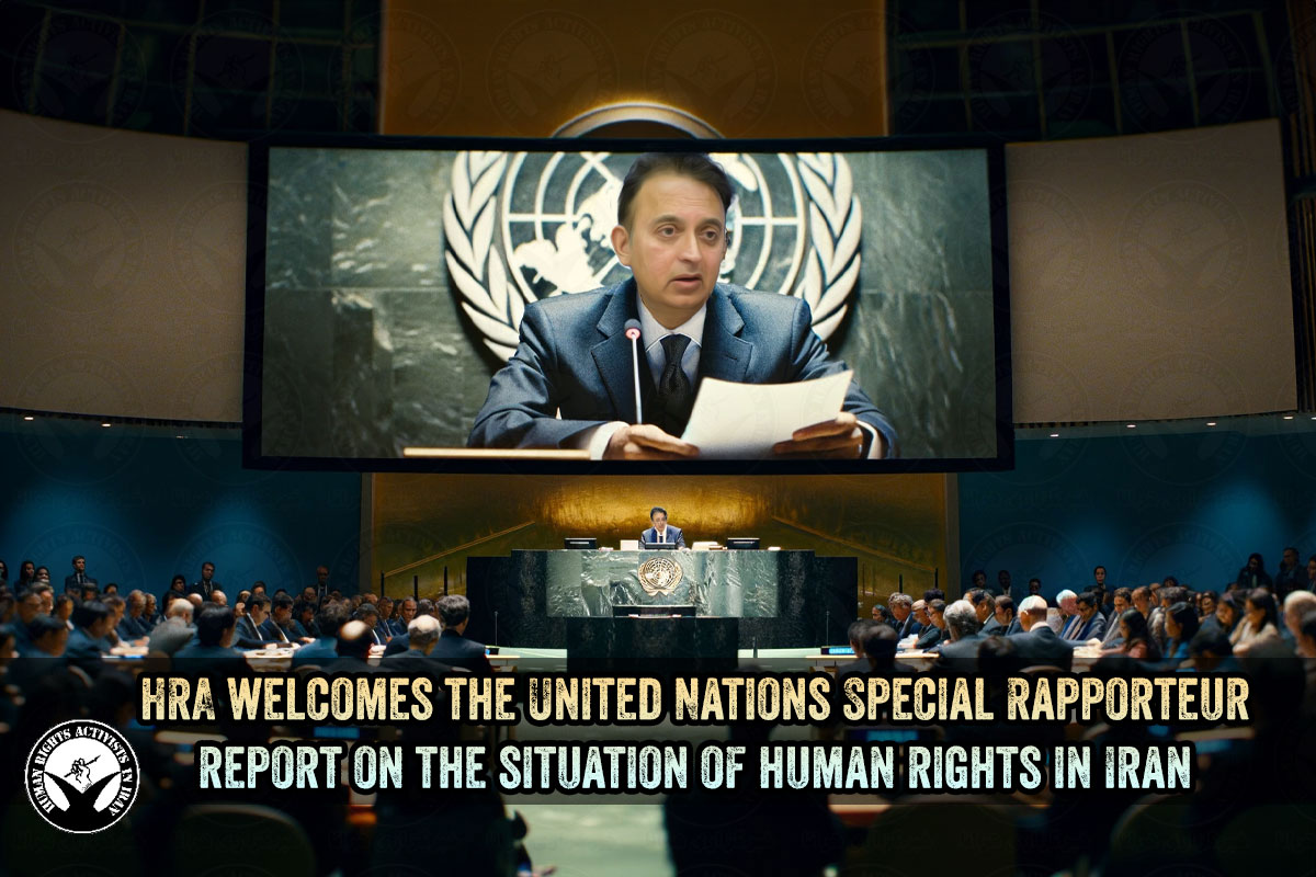 HRA welcomes the United Nations Special Rapporteur report on the situation of human rights in Iran