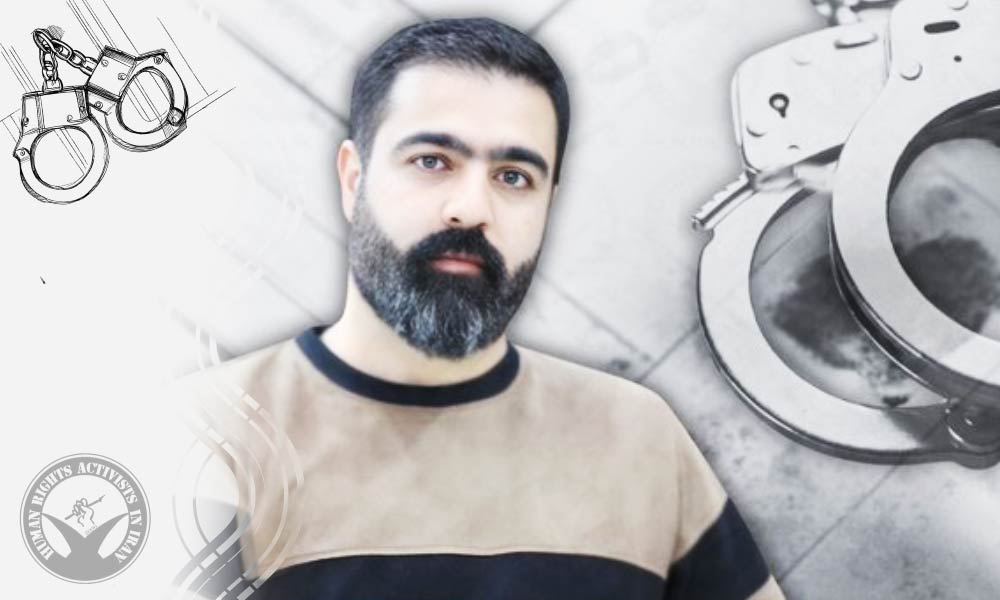 Mohammad Abbaszadeh Arrested by Security Forces in Ilam