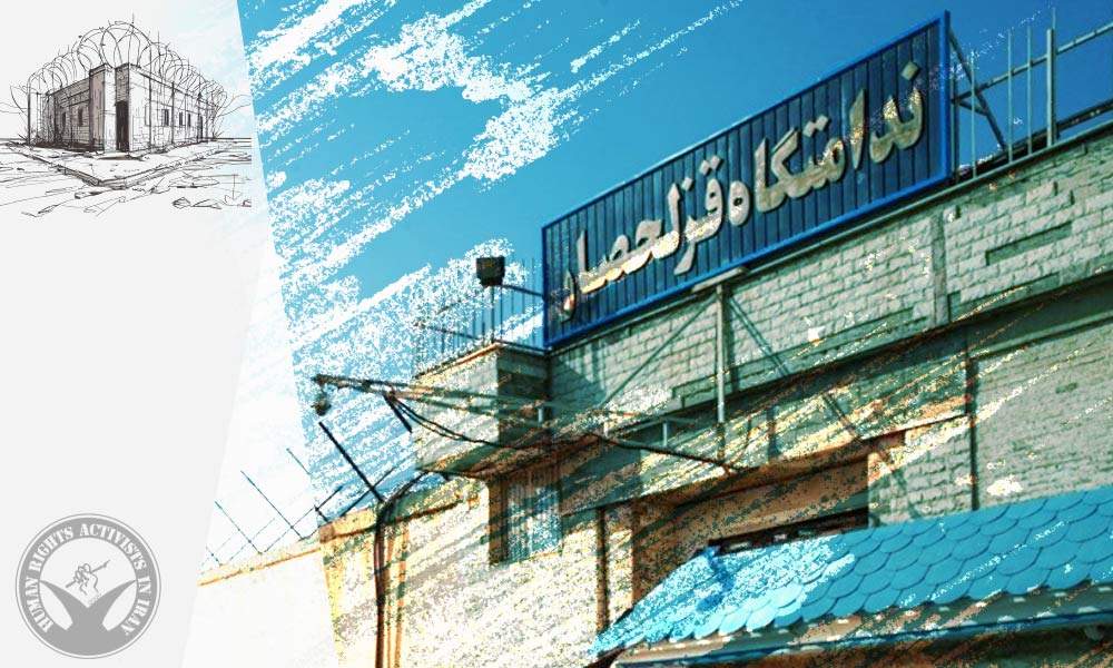 Prisoners Deprived of Water Access in Ghezel Hesar Prison