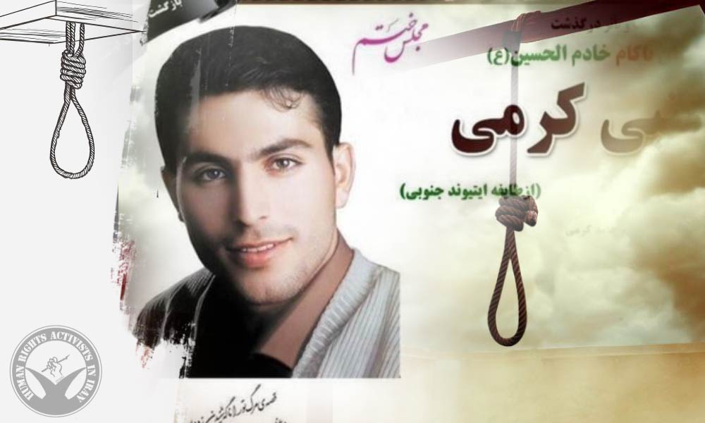 Inmate Executed in Adelabad Prison for Drug Offenses