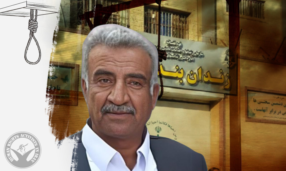 Prisoner Executed in Bandar Abbas Prison