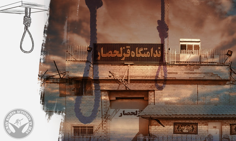 Two Prisoners Executed in Ghezel Hesar Prison, Karaj