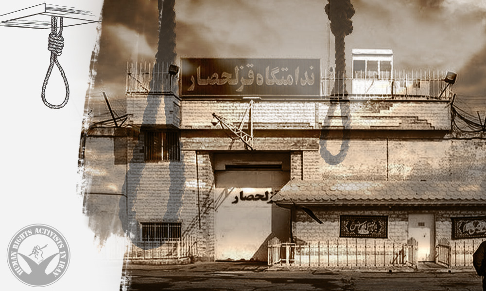 Two Prisoners Executed in Ghezel Hesar Prison, Karaj for Drug-related Crimes