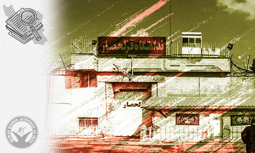 Report on the Execution of 7 Prisoners in Ghezel Hesar Prison, Karaj