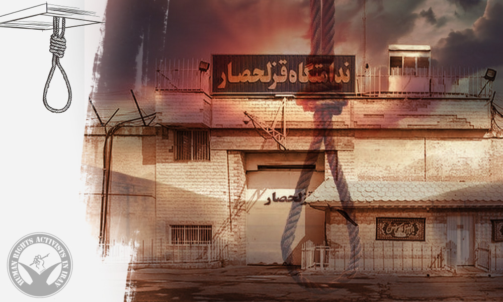 Execution of Seven Individuals in Ghezel Hesar Prison, Karaj