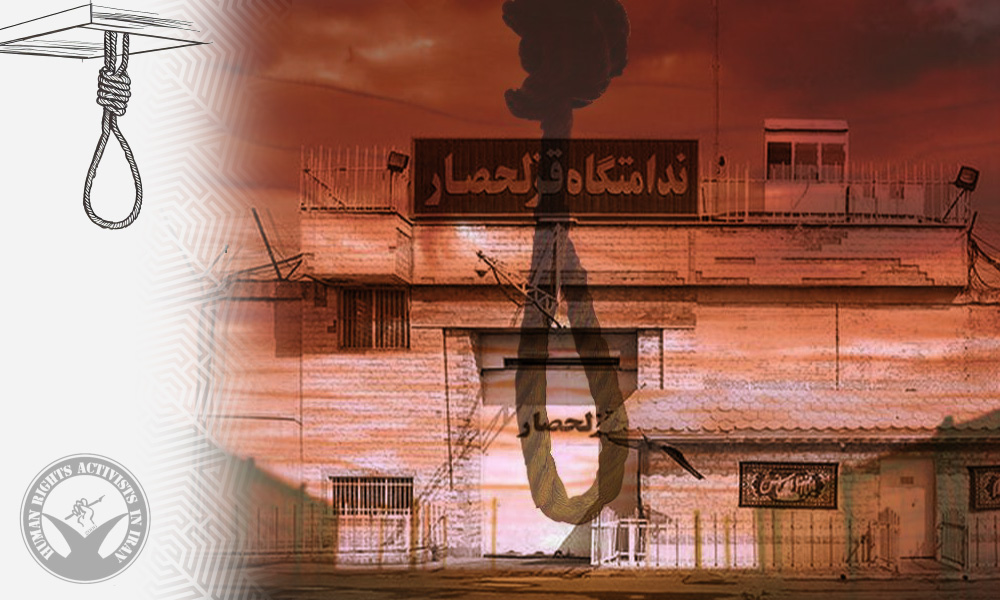 Four Prisoners Executed at Ghezel Hesar Prison in Karaj