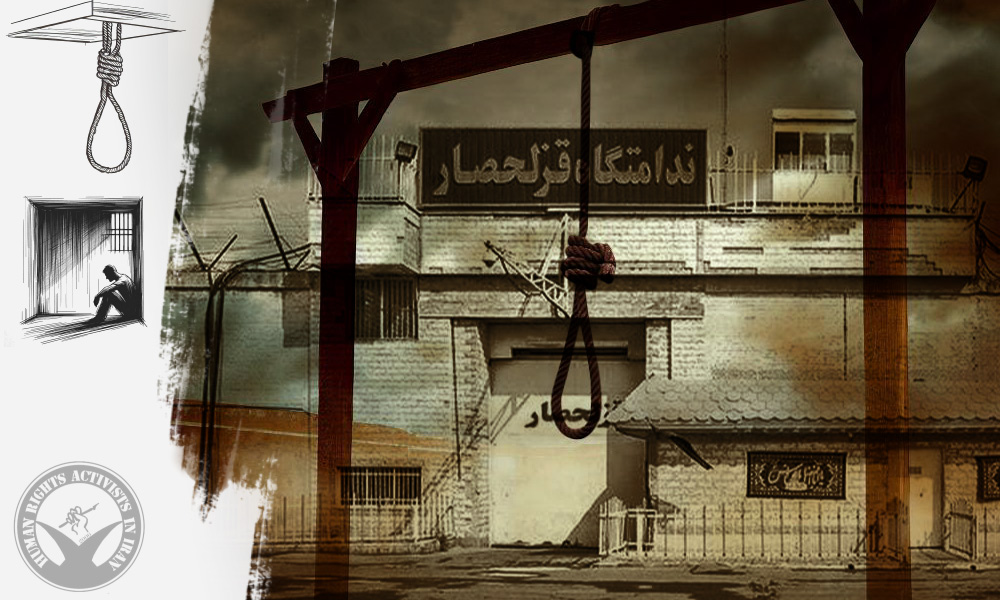 Four Prisoners Transferred to Solitary Confinement for Execution in Ghezel Hesar Prison
