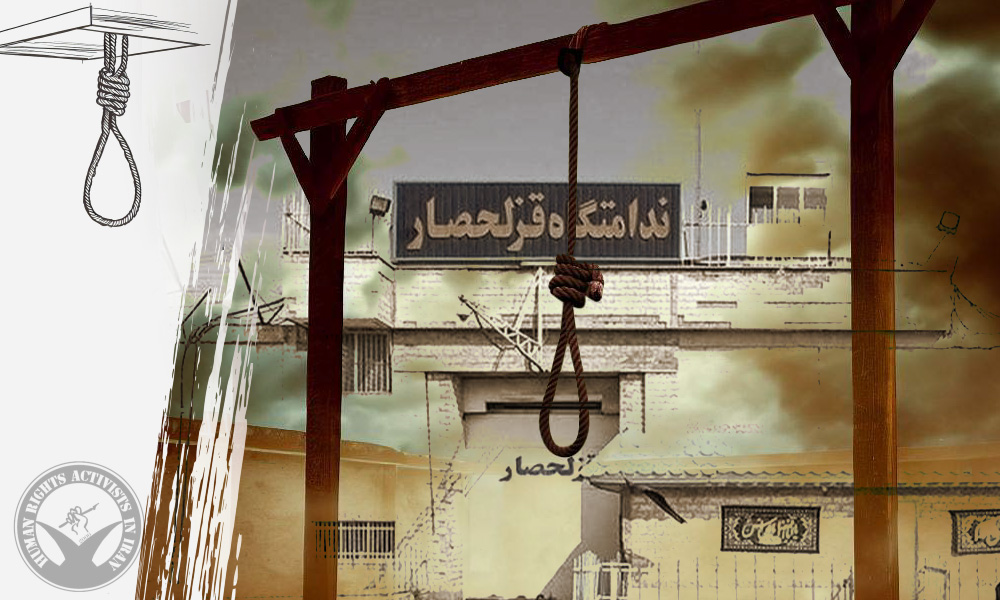 Five Prisoners Executed in Ghezel Hesar Prison, Karaj