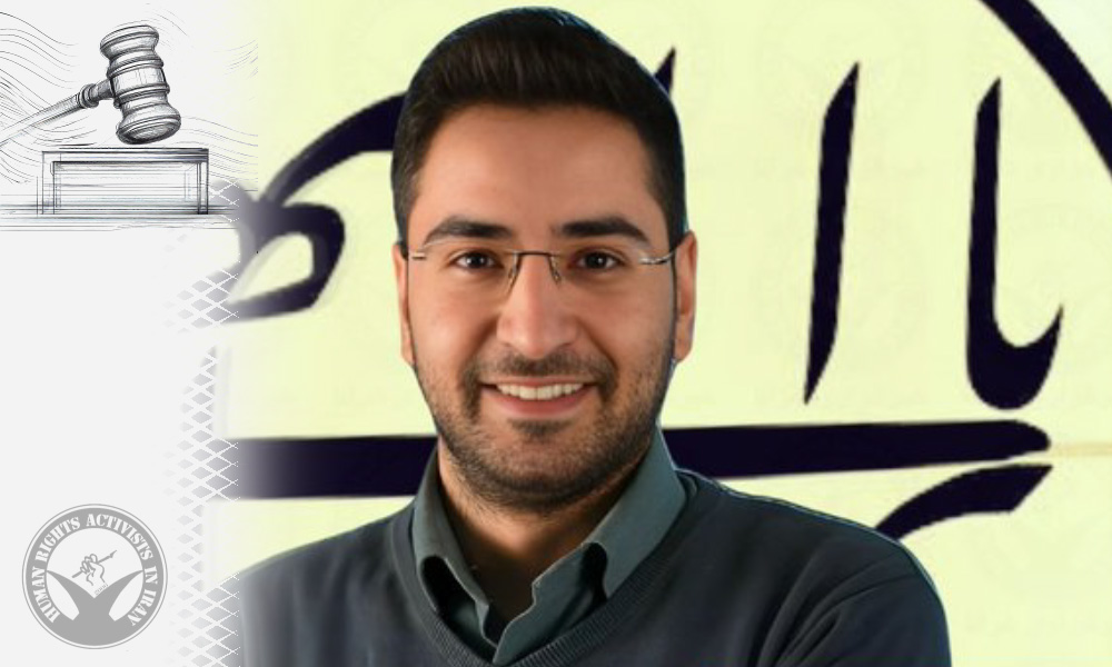 Baha’i Citizen Faraz Razavian Sentenced to Prison and Other Penalties