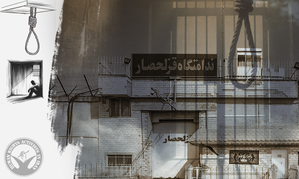 Three Prisoners Transferred to Solitary Cells for Imminent Execution in Ghezel Hesar Prison