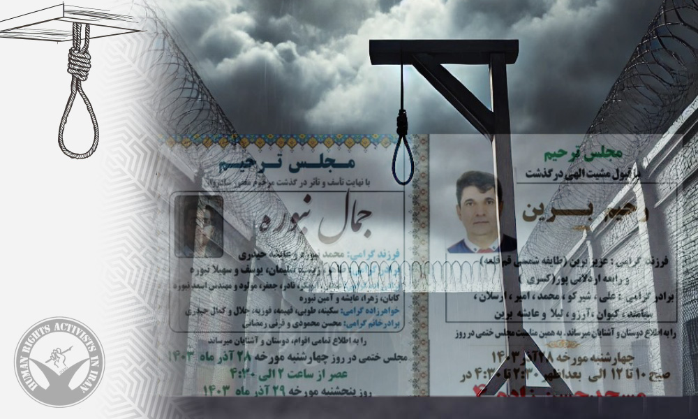 Two Prisoners Executed in Mahabad Prison