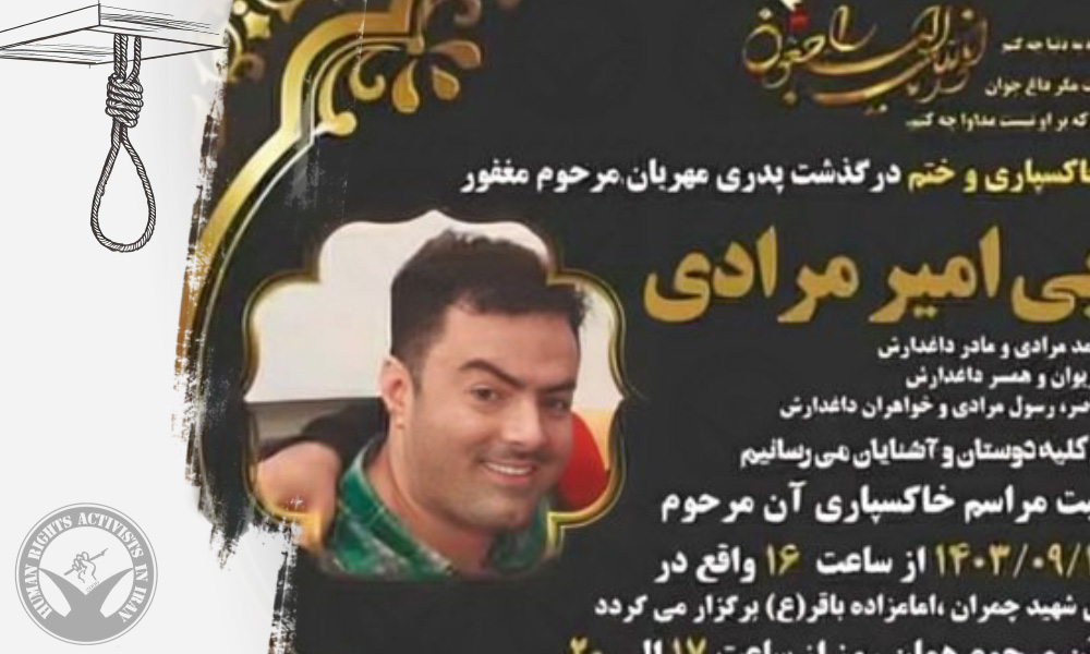 Four Prisoners Executed in Ghezel Hesar Prison, Karaj