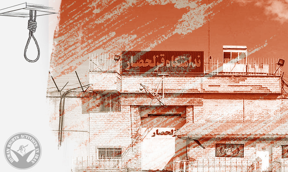 At Least Nine Prisoners Executed in Ghezel Hesar Prison
