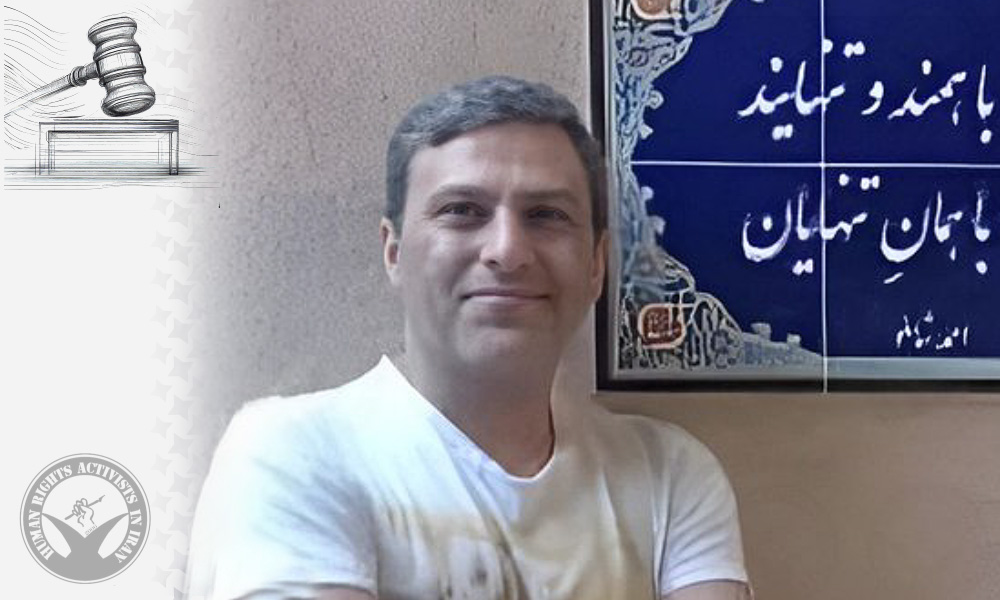 Mehdi Bahman Sentenced to Prison by Revolutionary Court