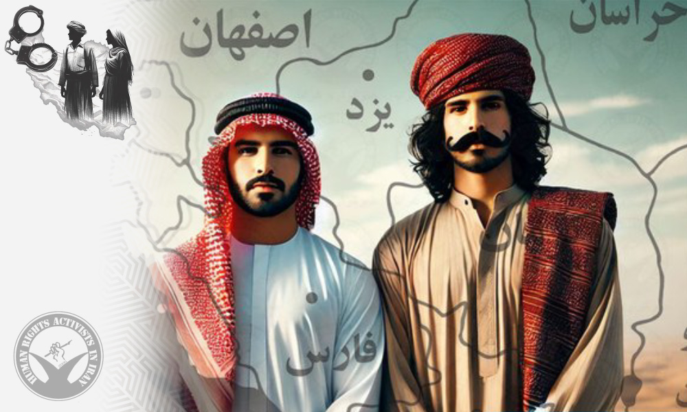 Increased Pressure on Baluch and Arab Communities: 49 Citizens Arrested in Khuzestan and Sistan-Baluchestan