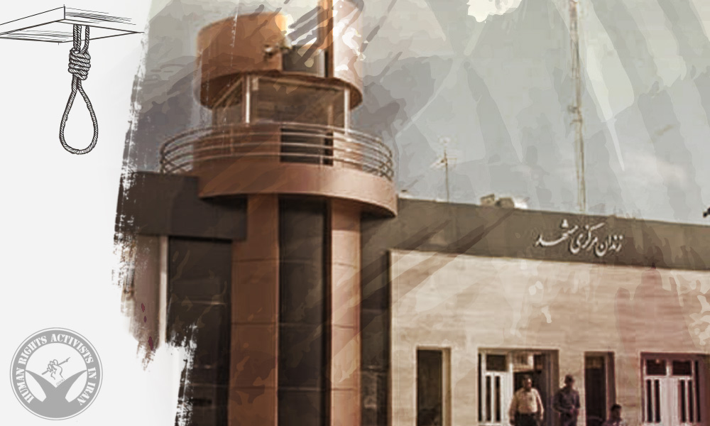 Prisoner Executed in Vakilabad Prison, Mashhad