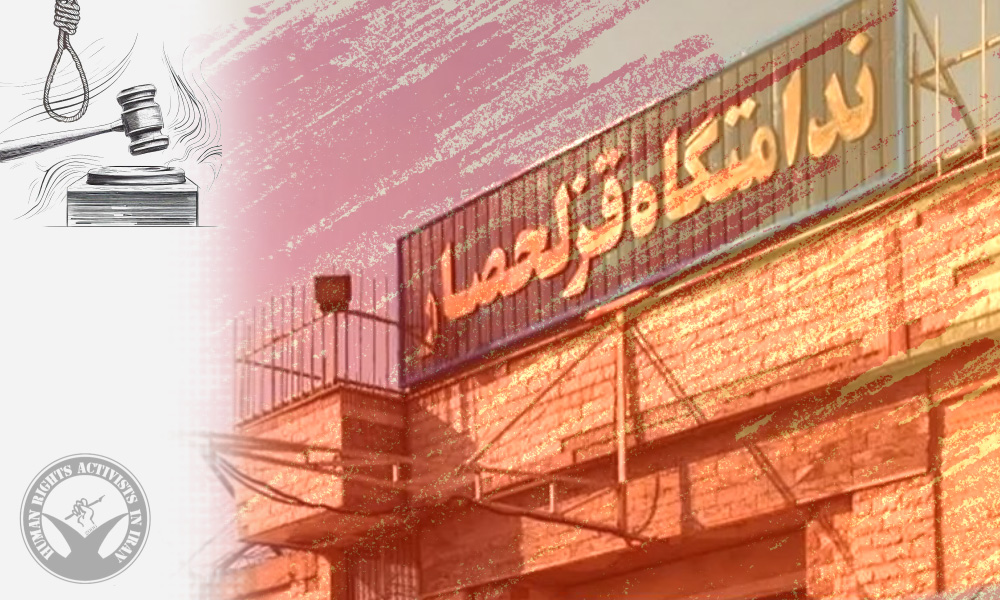 Esmail Fekri and Mohsen Langarneshin Transferred to Ghezel Hesar Prison; One Sentenced to Death