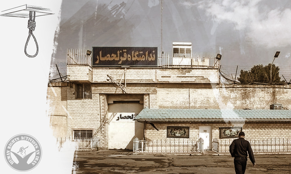 At Least Four Prisoners Executed in Ghezel Hesar Prison, Karaj