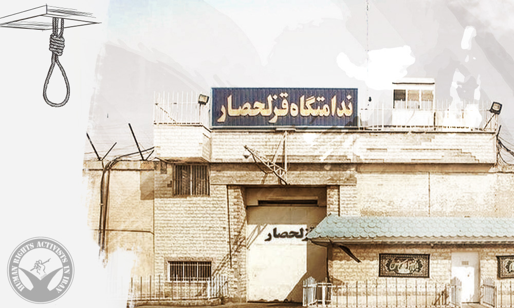 Prisoner Executed in Ghezel Hesar Prison, Karaj