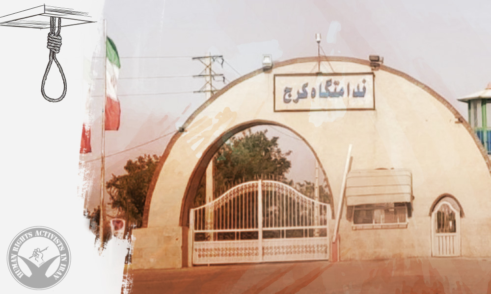 Prisoner Executed in Central Prison of Karaj