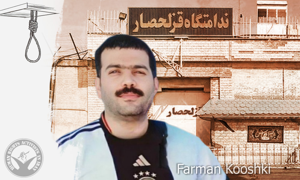 Two Prisoners Executed in Ghezel Hesar Prison, Karaj