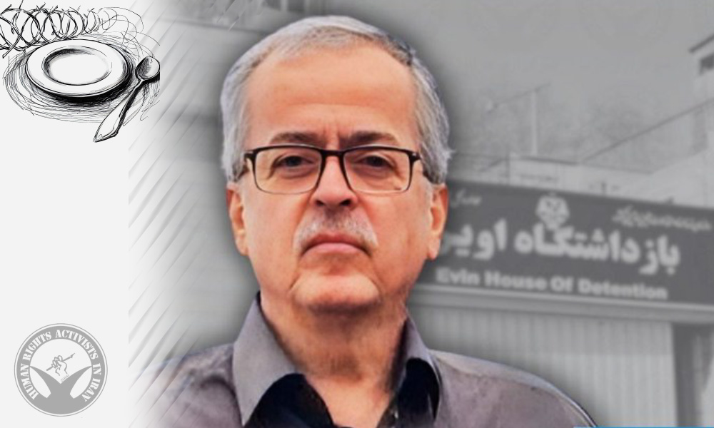 Mir-Yousef Younesi Goes on Hunger Strike in Evin Prison