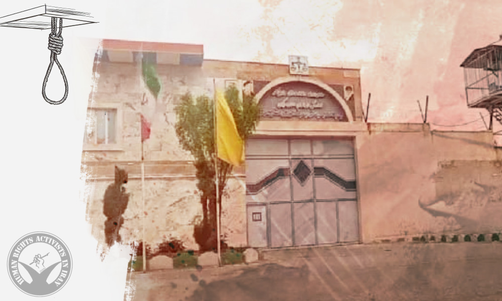 Prisoner Executed in Arak Prison for Drug-Related Offenses