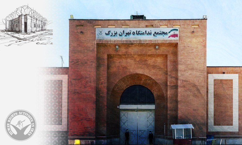 Political Prisoners Face Overcrowding and Unsafe Conditions After Transfer from Evin to Greater Tehran Penitentiary