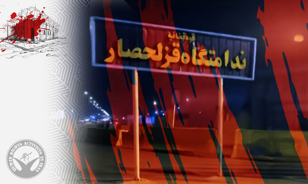 Death Row Inmate Aydin Shari’atmadar Killed During Escape Attempt