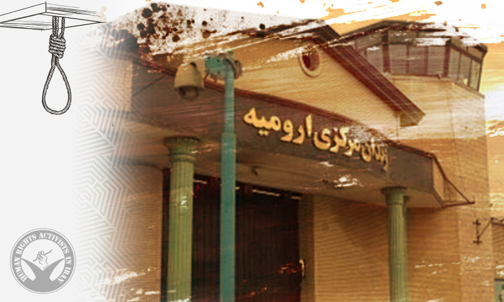 Prisoner Executed in Urmia Prison