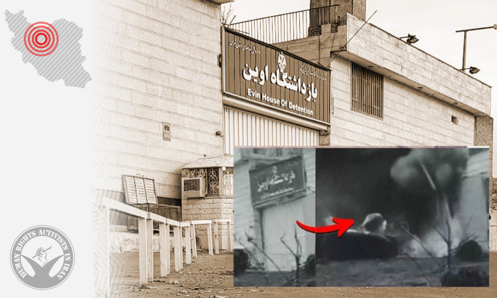 Israel’s Strike on Evin Prison: Damage to Infrastructure, Widespread Transfers, and Mounting Concerns