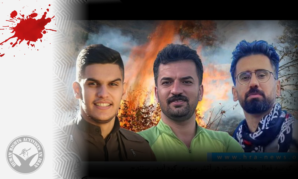 Death of Three Environmental Activists in Abidar Mountain Fire