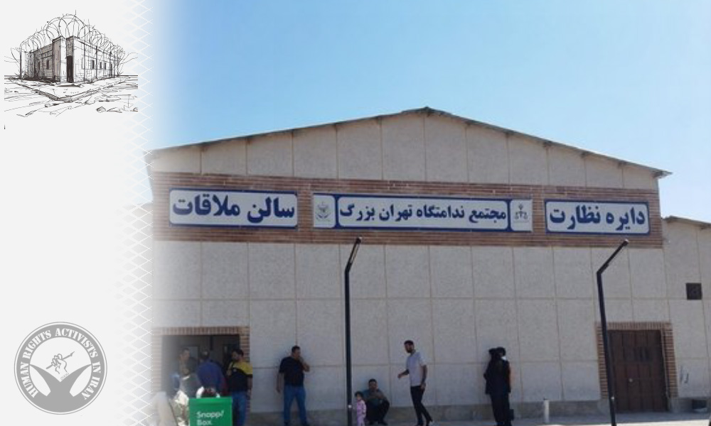 Unusual Searches Before Visits: Families Protest at Greater Tehran Prison