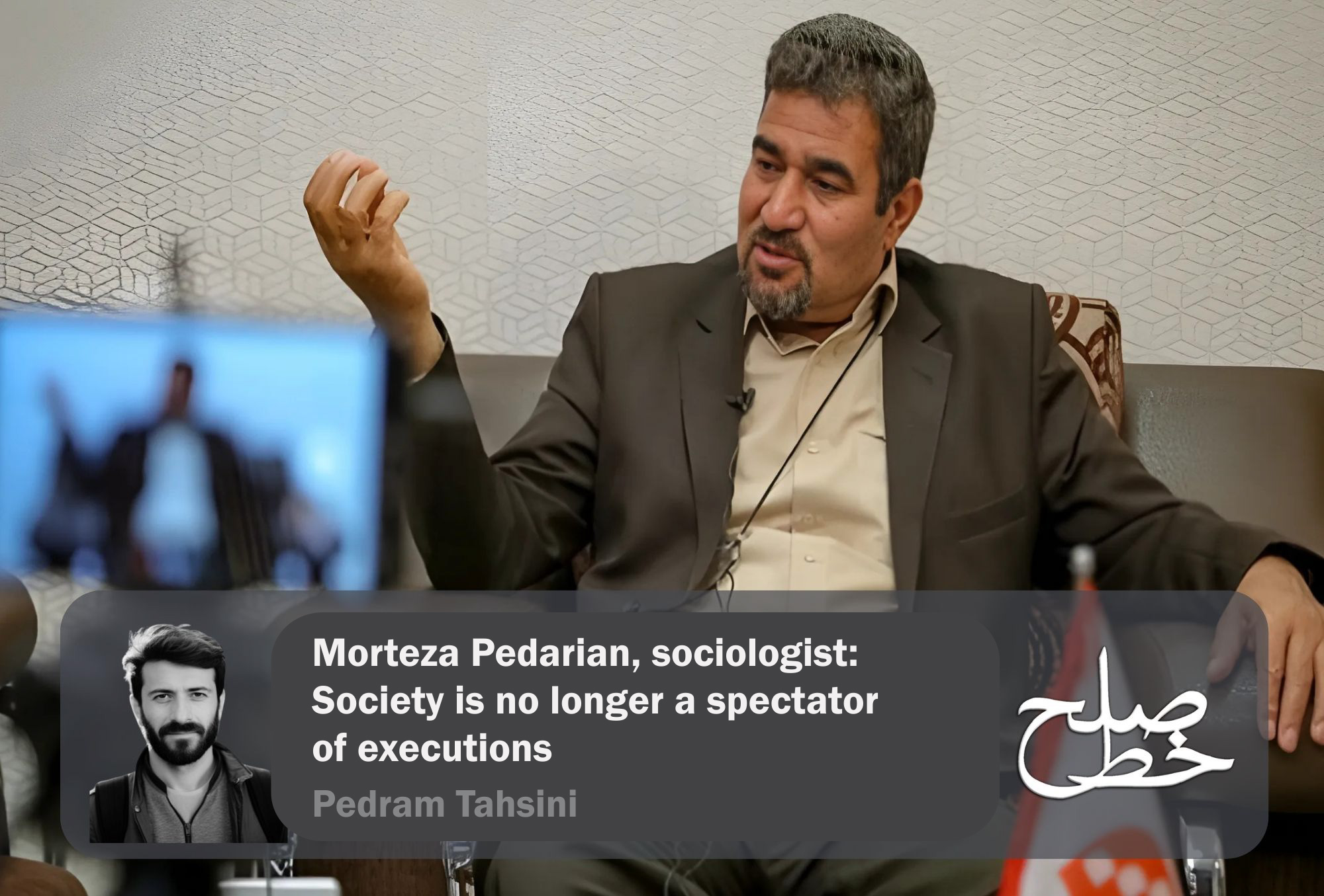 Morteza Pedarian, Sociologist: Society Is No Longer a Spectator of Executions