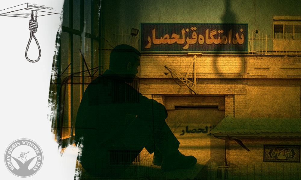 Ghezel Hesar Prison: Six Prisoners Transferred to Solitary Confinement for Execution