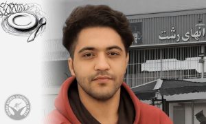Sunni Prisoner Hamzeh Darvish Continues Hunger Strike in Rasht Prison