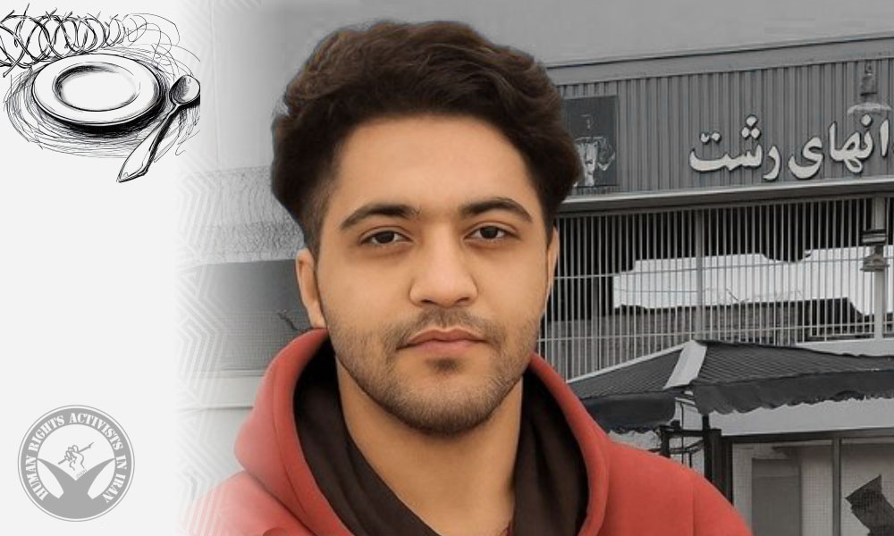 Sunni Prisoner Hamzeh Darvish Continues Hunger Strike in Rasht Prison