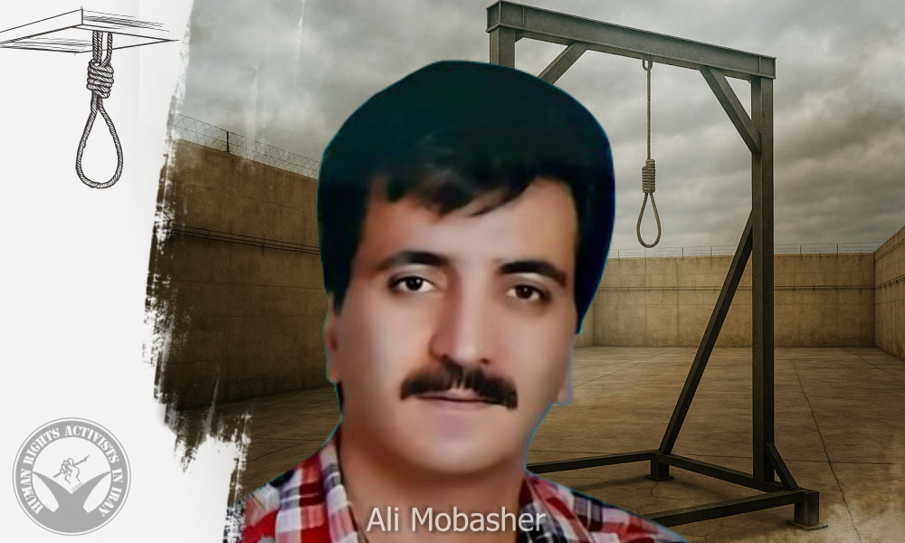 Execution of Four Prisoners in Dastgerd Prison, Isfahan