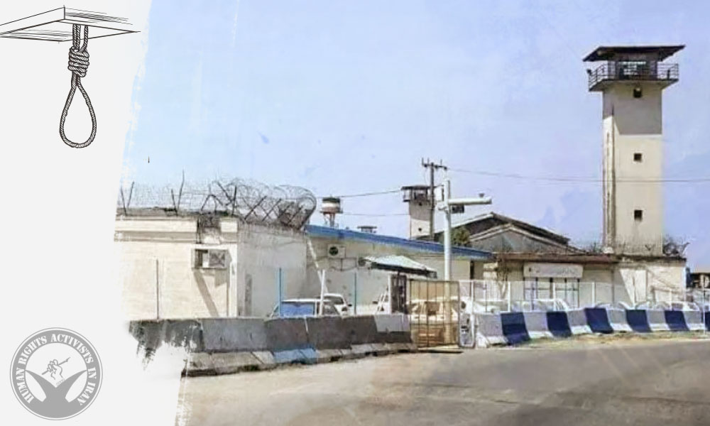 Two Prisoners Executed in Lakan Prison, Rasht